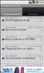 Download Сognitive TV APK for Android