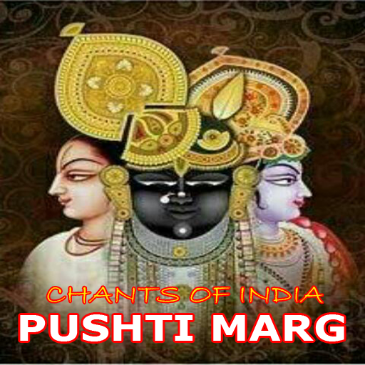 Mala chants pustimarg