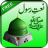Naat-E-Rasool Urdu Lyrics P-1 mobile app icon