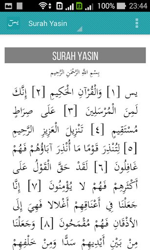 【免費教育App】Surat Ya-Sin-APP點子