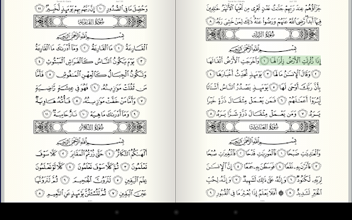   Quran for Android- screenshot thumbnail   