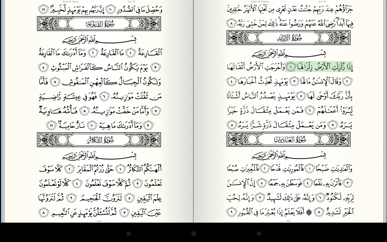    Quran for Android- screenshot  