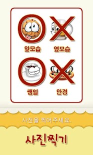 How to mod 페이스 앤 푸드 ( Face And Food ) lastet apk for laptop