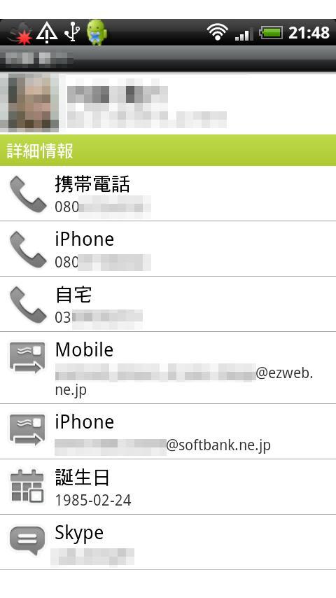 電話帳R Plus Screen 2