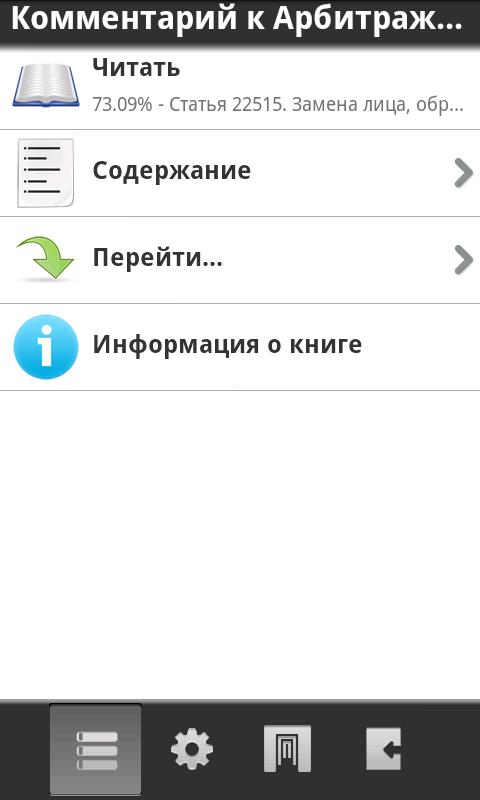 Android application Комментарий к АПК screenshort