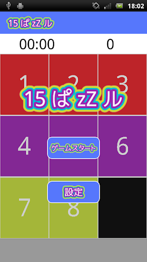 15ぱzZル