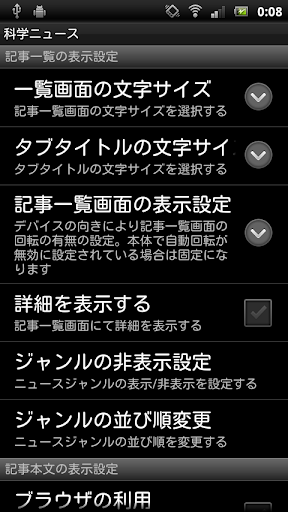 免費下載新聞APP|科学ニュース - 科学やITに関するトピック app開箱文|APP開箱王