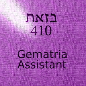 Gematria Assistant.apk 2.1