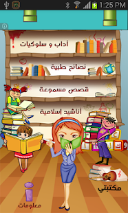 Download براعم APK