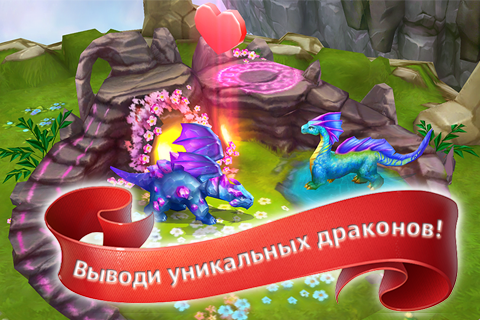 Земли Драконов Screen 2