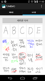 How to download 메모장 1.3 apk for bluestacks