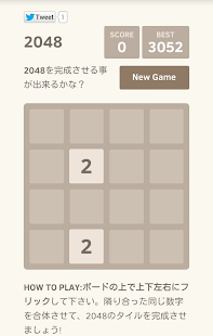 How to mod 2048 [日本語版]〜新感覚パズルゲーム日本上陸〜 1.0.3 unlimited apk for bluestacks