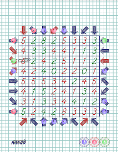 Free Download Sudoku Arrows APK