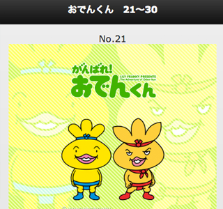 70以上 かわいい おでんくん 壁紙 276074
