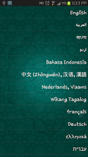 TvQuran - screenshot thumbnail