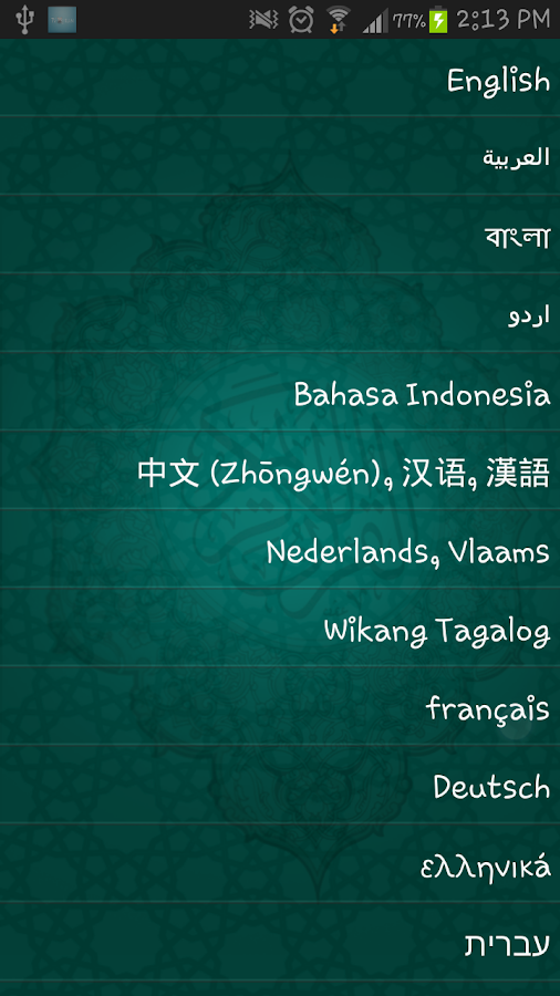 TvQuran - screenshot