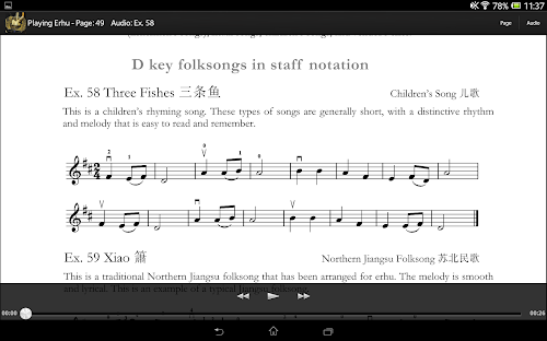 Android application Playing Erhu: Bridging the Gap screenshort