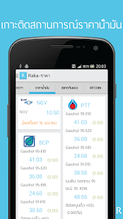 How to mod Raka - ราคา ทองคำ น้ำมัน หวย 1.6.8 apk for laptop