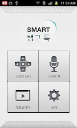 Samsung Smart Tango Talk poster 2