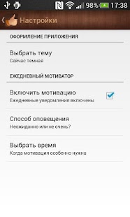 download Мотиватор (полезные цитаты) free