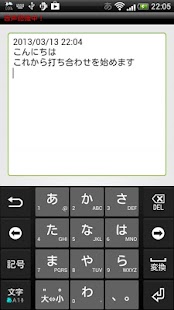 Free Download こえメモ　バックグラウンド音声入力 APK for PC