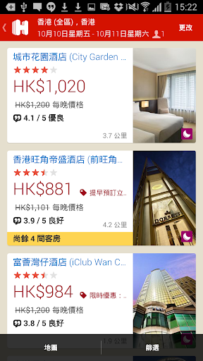 【免費旅遊App】Hotels.com 酒店專家，專注為你，選擇多，優惠多!-APP點子