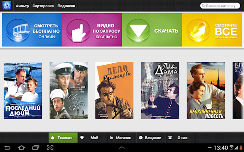 How to download LenTV 5.0.8 apk for bluestacks