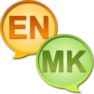 English Macedonian dictionary 1.0