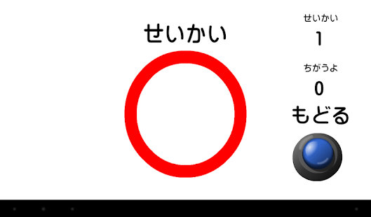 さくらんぼ計算 Screenshots 7
