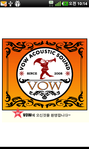 VOW ACOUSTIC 보우 어쿠스틱