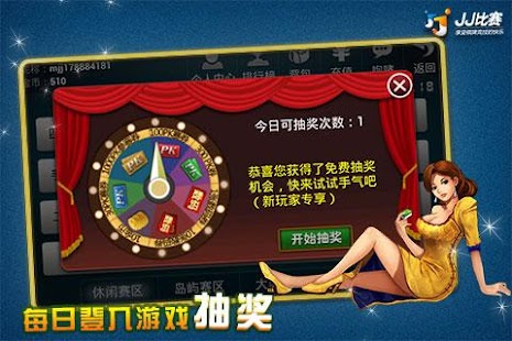 Free JJ二人麻将（JJ Mahjong） APK for Android