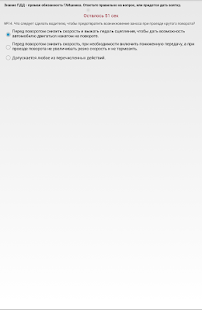 download Симулятор Гаишника free