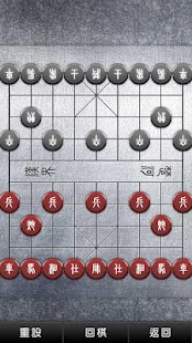 Chinese Chess Singles Screenshots 3