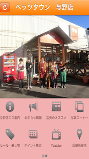 ペッツタウン　与野店 - náhled