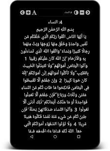 Free Download Simple Quran Mashaf APK for Android