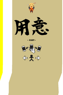 Download 落ち武者 APK for PC