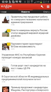 How to install Клерк.Ру - весь для бухгалтера lastet apk for laptop