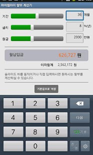How to download 마이웹아이 구버전 lastet apk for bluestacks