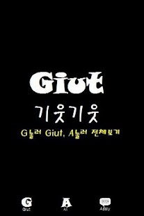 How to download Giut 1.3 unlimited apk for android