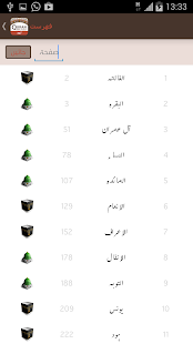 How to install Quran Majeed 1.6 apk for android