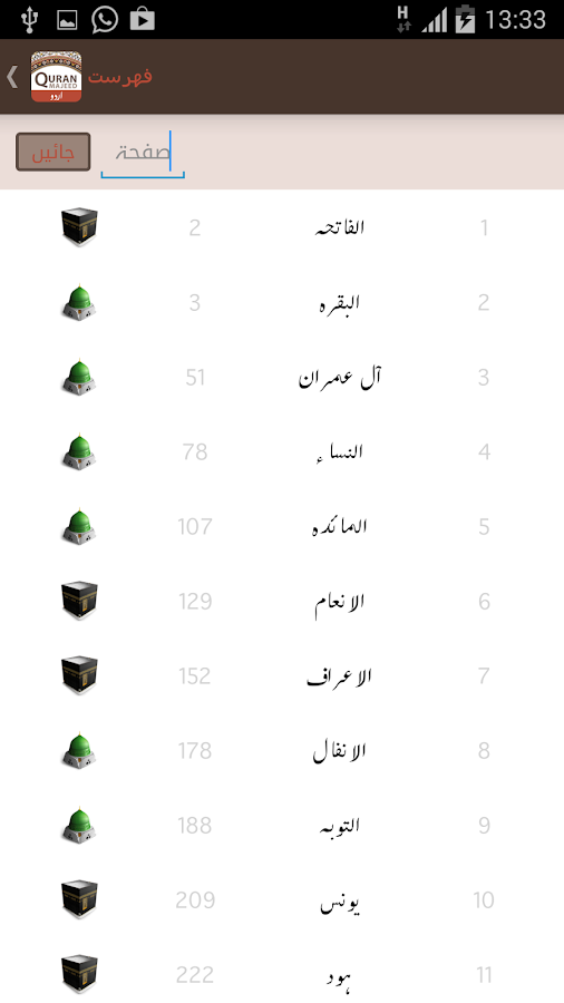 Quran Majeed - Android Apps on Google Play