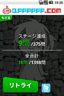 Free Download 漢字読めるカナ？ APK