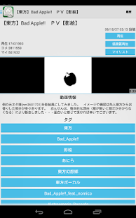 nicovideo player (informal) Screenshots 1