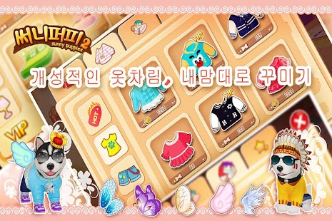 How to download 써니퍼피2 lastet apk for pc