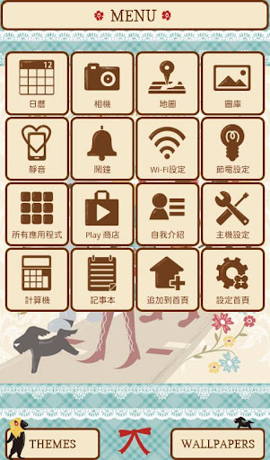 【免費個人化App】★免費換裝★可愛的魔幻小隊-APP點子