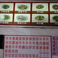 文章牛肉湯
