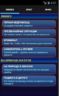 How to mod Азбука Безопасности Varies with device unlimited apk for laptop