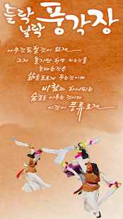 풍각면 Screenshots 3