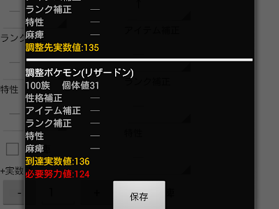 上 ポケモン 素早さ ランク補正 221785-ポケモン 素早さ ランク補正
