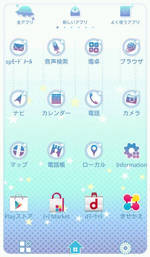 【免費個人化App】電波女と青春男(電撃文庫)きせかえテーマ-APP點子